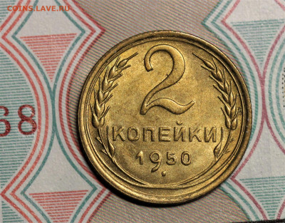 2 копейки 1936, 1940, 1950 оценка. - IMG_4771.2