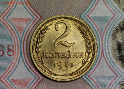 2 копейки 1936, 1940, 1950 оценка. - IMG_4766.2