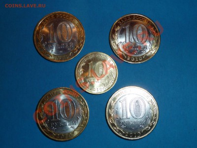 5 монет 2010 года до 25.08.2011 23:00 МСК - 5 монет_реверс_