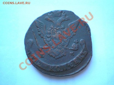 5 копеек 1774 г. ЕМ до 22.08.11. в 22.00 мв - P8190009.1