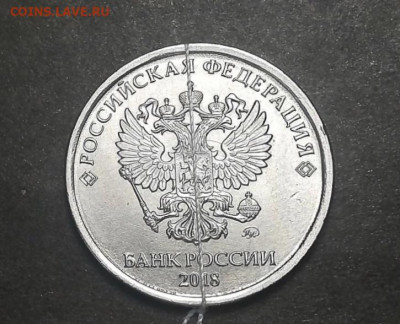 5 рублей 2018 года, поворот, до 24.02.20 в 22:00 по МСК. - 17D49A8E-692D-48E2-9C16-6A48D962DFAC