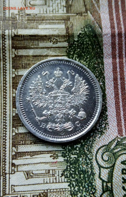 10 копеек 1917 г. - IMG_20200220_000536