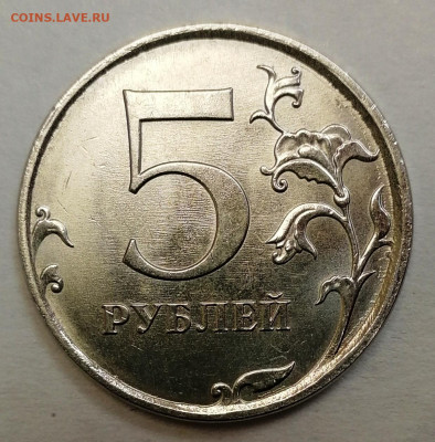 5 рублей 2019г. Разновидность? - IMG_20200219_181912