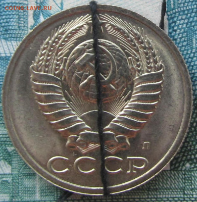 Инкуз 15 копеек 1991 л мешковая до 22.02.2020.в 22-00 по мск - IMG_4721
