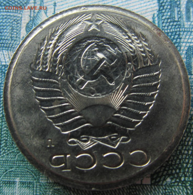 Инкуз 15 копеек 1991 л мешковая до 22.02.2020.в 22-00 по мск - IMG_4723