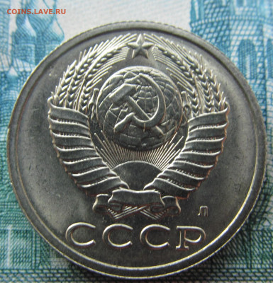 Инкуз 15 копеек 1991 л мешковая до 22.02.2020.в 22-00 по мск - IMG_4722