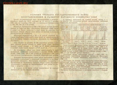 Облигация 100 рублей 1948 год до 21.02 до 22.00 мск - двл883