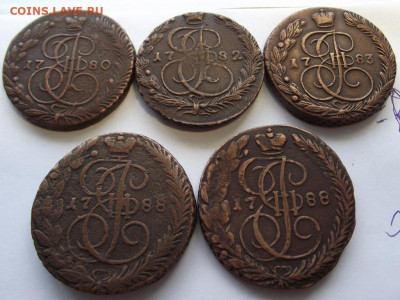 5 копеек Екатерина 2 (кладовые ) ЕМ, 5 шт до 24.02 - DSCF6223.JPG