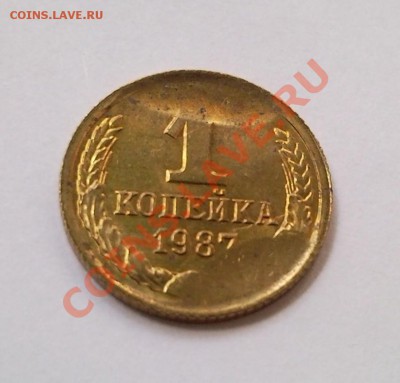 1коп 1987г брак, два скола штемпеля, до 21.08.11 (22:00 МСК) - 1к 87г брак