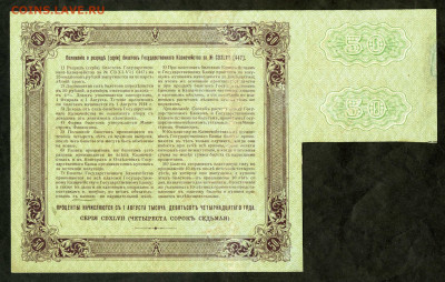 БГК 1914 год с двумя купонами до 21.02 22.00 мск - двл890