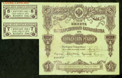 БГК 1914 год с двумя купонами до 21.02 22.00 мск - двл889
