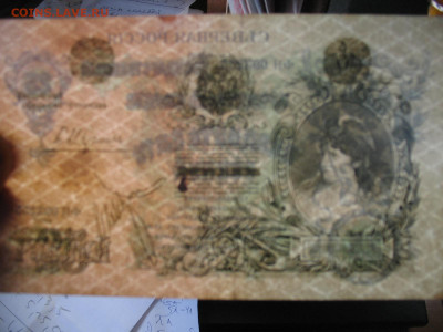 25 рублей 1918 год Северная Россия 21.02 до 22.00 мск - IMG_3167[1].JPG
