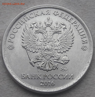 1 рубль 2016 года ЖИРНЫЙ полный раскол до 22.02.2020г. - 322