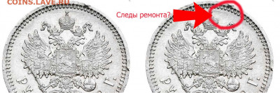 Рубль 1899 года. Оценка состояния. - 1899_1