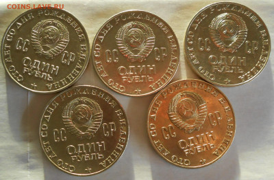 1 руб 1970 г."Ленин-100" (5шт) в блеске до 26.02.20 г. 22:00 - 6.JPG