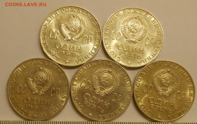 1 руб 1970 г."Ленин-100" (5шт) в блеске до 26.02.20 г. 22:00 - 4.JPG
