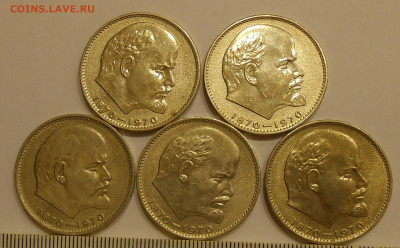 1 руб 1970 г."Ленин-100" (5шт) в блеске до 26.02.20 г. 22:00 - 1.JPG