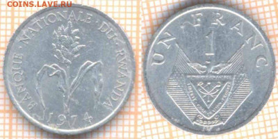 Руанда 1 франк 1974 г., до 26.02.2020 г. 22.00 по Москве - Руанда 1 франк 1974 7795