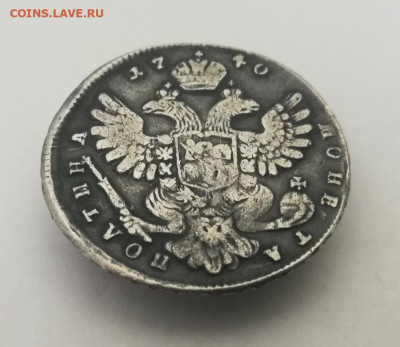 Полтина 1740 На подлинность и оценку - IMG_20200220_141509