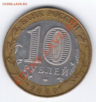1 и 2 руб. (СНГ, Пушкин, города-герои) до 25.08.11 21:00 МСК - Победа1