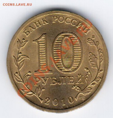 1 и 2 руб. (СНГ, Пушкин, города-герои) до 25.08.11 21:00 МСК - 11