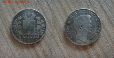 5 драхм 1833 на оценку - EN4ruSMjTao