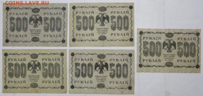 500 рублей 1918 год 5 бон разные кассиры- 25.02.20 в 22.00 - 16,01,20 038