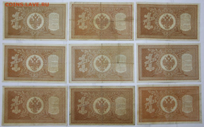 1 руб 1898 год 9 бон Серии НА, НБ, НВ - 25.02.20 в 22.00 - 1,02,20 022