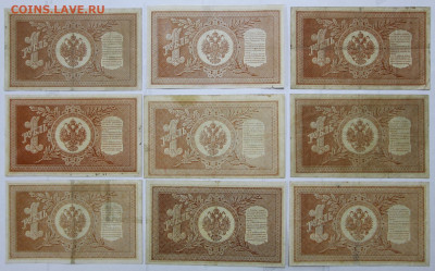 9 бон 1 руб 1898 год Серии НБ, НВ - 25.02.20 в 22.00 - е
