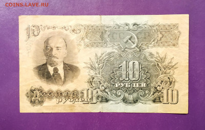 10 рублей 1947 года с 200 рублей до 26.02.2020 22.00 МСК - IMG_20200106_194309