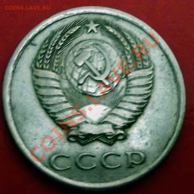 20 коп 1984 - 20-1984-2