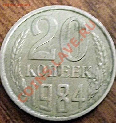 вот она где герб приспущен и нет выходящей ости. - 20-1984-1