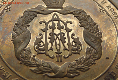 Медаль "15 летие интронизации патриарха ... Алексия II" - DSCN0867.JPG