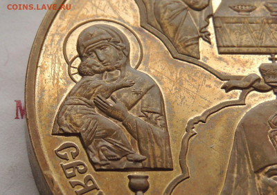 Медаль "15 летие интронизации патриарха ... Алексия II" - DSCN0861.JPG