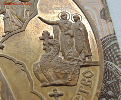 Медаль "15 летие интронизации патриарха ... Алексия II" - DSCN0860.JPG