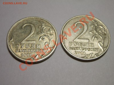 2 Рубля 2001 Гагарин сп и ммд с номинала до 25-08-11 в 21-00 - Гагарин (1).JPG