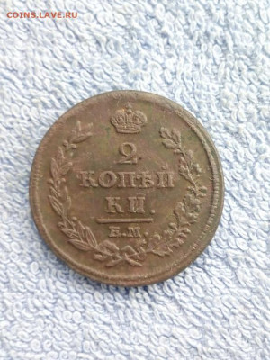 2 копейки 1814 года ЕМ НМ, до 25.02 в 22:00 по Москве - 2 коп 1814 ем нм 02