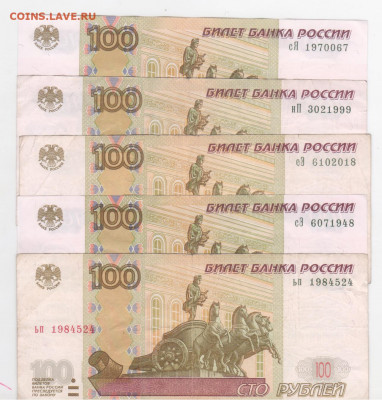 Поиск дат на номерах банкнот - 5 штук 001