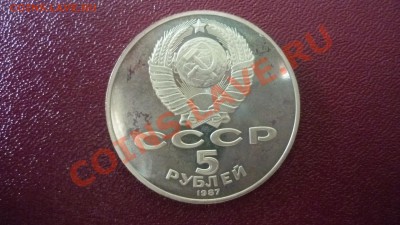 Распродаю советские юбилейные рубли (пруф) - P1030794.JPG