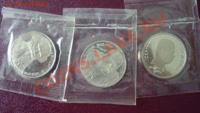 Распродаю советские юбилейные рубли (пруф) - P1030796.JPG