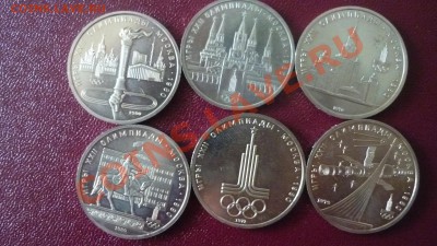 Распродаю советские юбилейные рубли (пруф) - P1030812.JPG