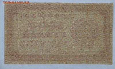 1000 рублей 1921 год. ВЗ звезды. Отличная- 25.02.20 в 22.00 - 20,02,20 010