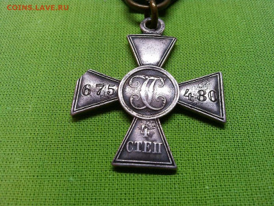 Георгиевский крест 4 степени, до 22.02.2020г. - IMG_20200213_175543_thumb