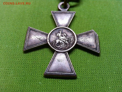 Георгиевский крест 4 степени, до 22.02.2020г. - IMG_20200213_175505_thumb