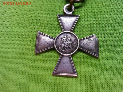 Георгиевский крест 4 степени, до 22.02.2020г. - IMG_20200213_175452_thumb