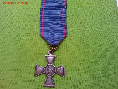 Георгиевский крест 4 степени, до 22.02.2020г. - IMG_20200213_175434_thumb
