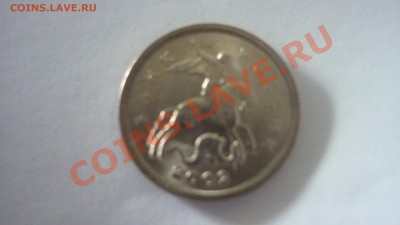 1 копейка 2002 СП мешковая (100 штук) до 24.08 - P1030819.JPG