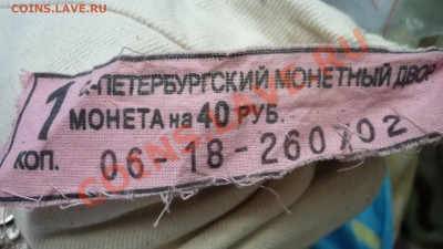 1 копейка 2002 СП мешковая (100 штук) до 24.08 - P1030818.JPG