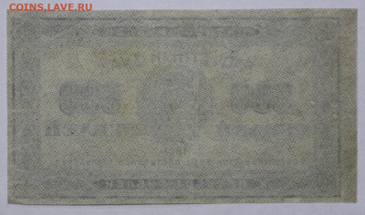 500 рублей 1921 год. Старт: 1 рубль - 25.02.20 в 22.00 - 20,02,20 014