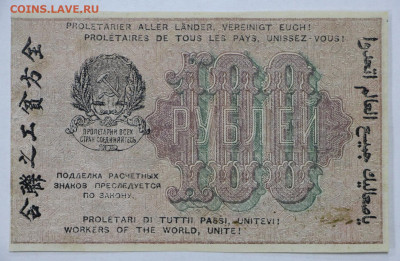100 рублей 1919 год. Старт: 1 рубль - 25.02.20 в 22.00 - 20,02,20 020
